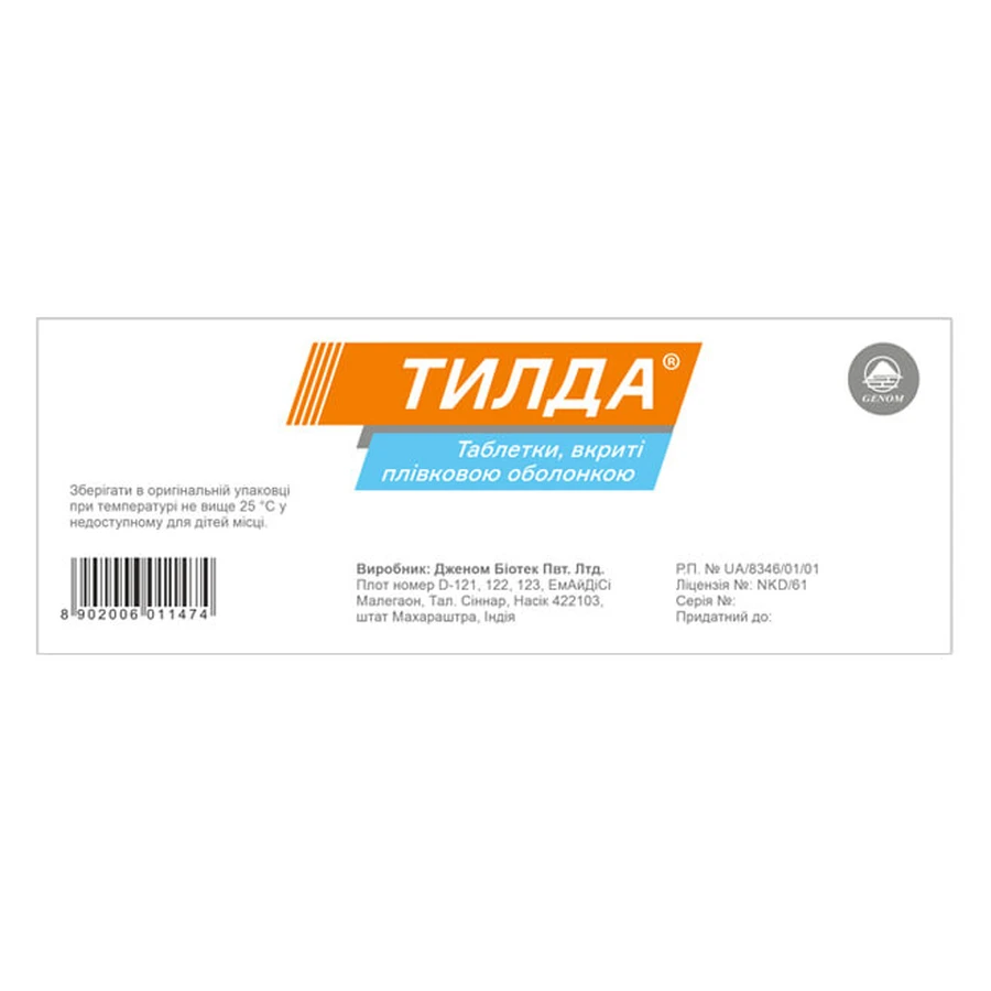 Тилда табл. в/плівк. обол. стрип №200 (4х50): ціни та характеристики