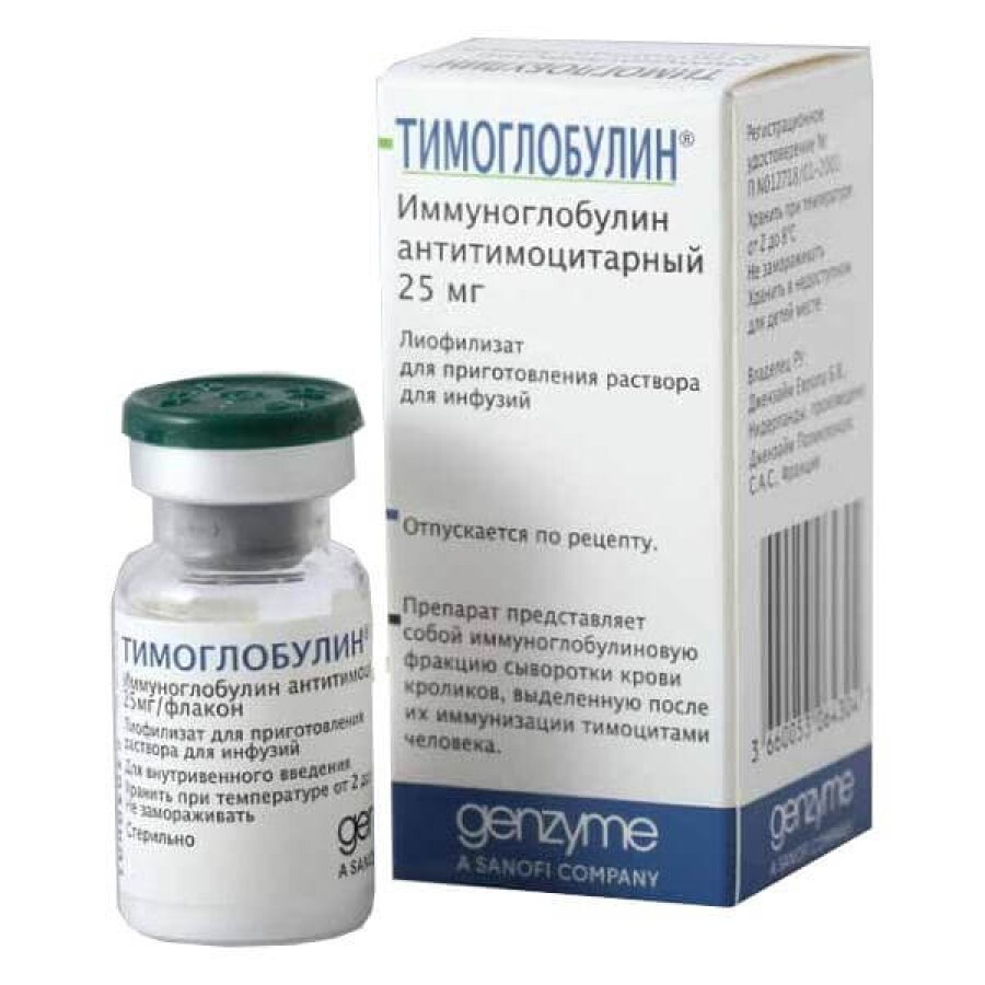 Тимоглобулін пор ліоф д/п конц д/р-ну д/інф 25 мг фл.: ціни та характеристики