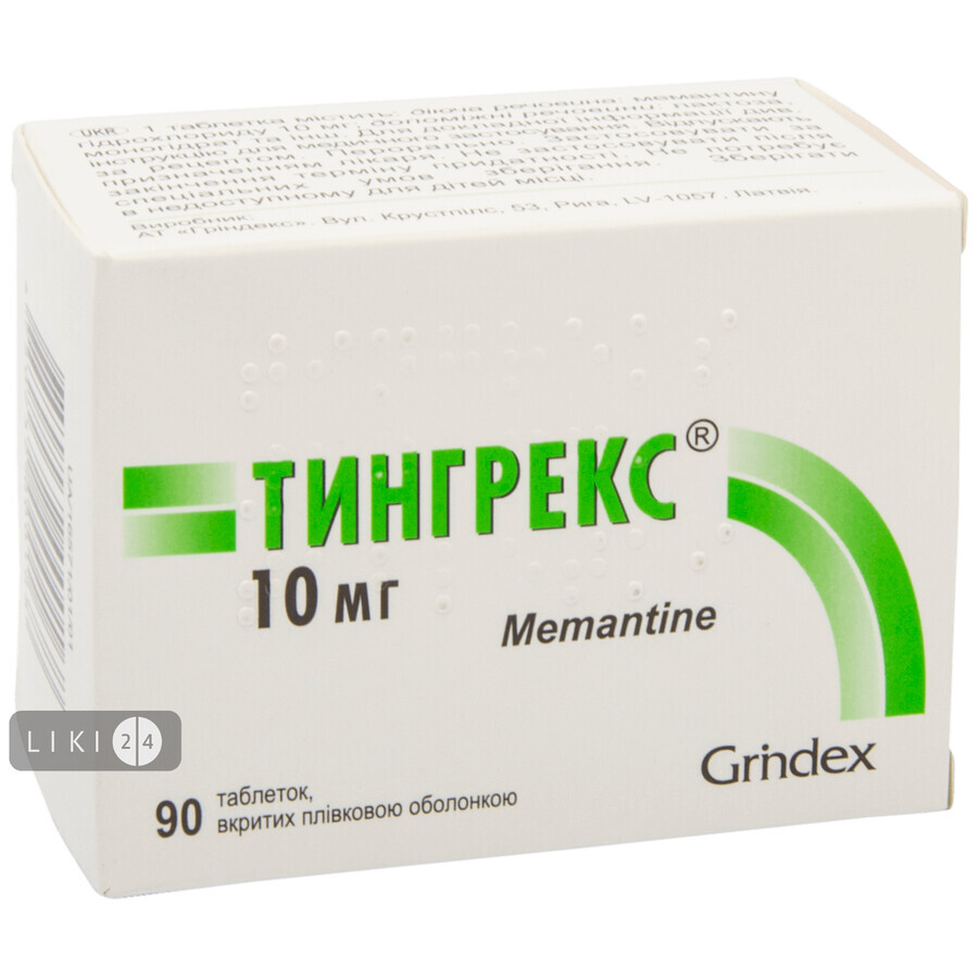 Тингрекс таблетки в/плівк. обол. 10 мг блістер №90