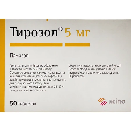 Тирозол табл. в/плівк. обол. 5 мг №50 (25х2): ціни та характеристики