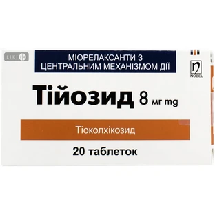 Тийозид 8 мг таблетки, №20