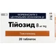 Тійозид 8 мг таблетки, №20
