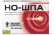 Но-шпа
