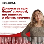 Но-шпа табл. 40 мг блістер №24: ціни та характеристики