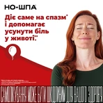 Но-шпа табл. 40 мг блістер №24: ціни та характеристики