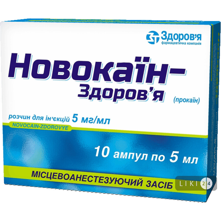 Новокаин-здоровье раствор д/ин. 5 мг/мл амп. 5 мл, в блистере в коробке №10