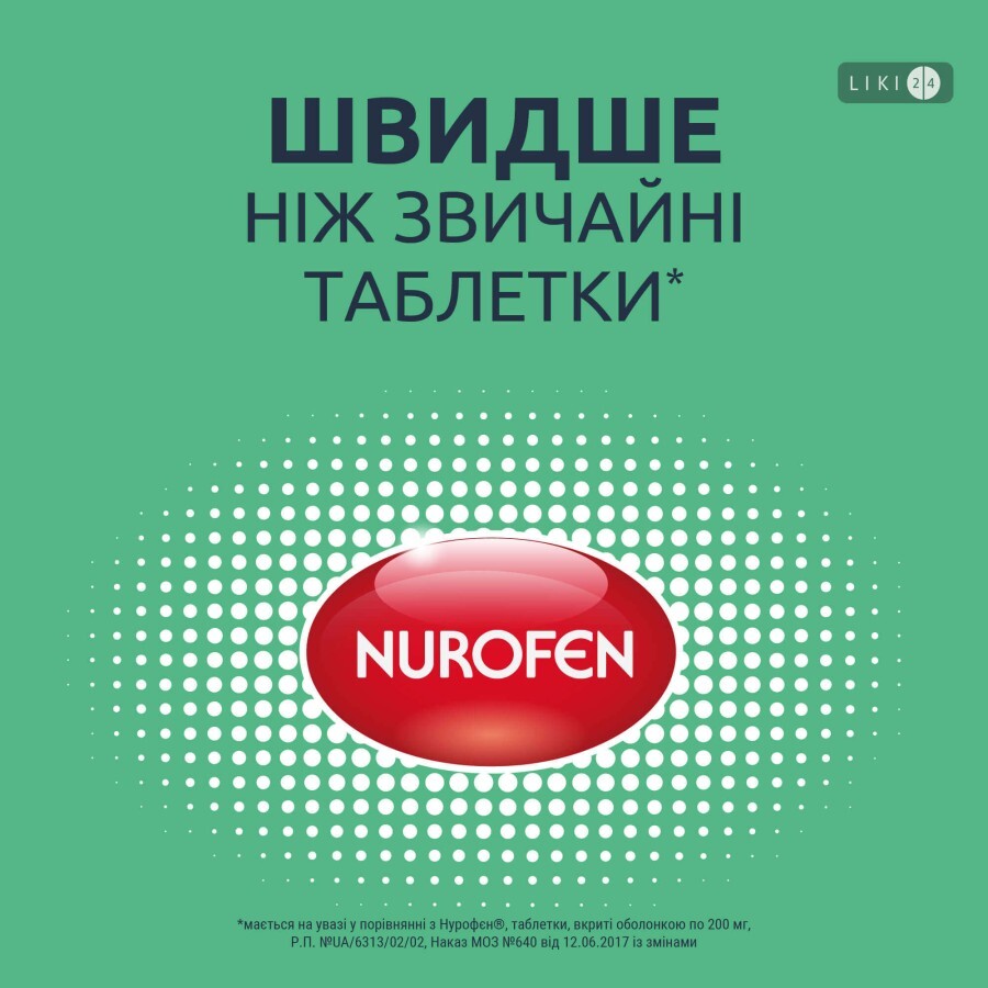 Нурофєн Експрес Ультракап капсули м'які 200 мг №10, жарознижуюча та протизапальна дія: ціни та характеристики