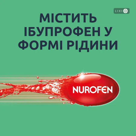Нурофен Экспресс Ультракап капсулы мягкие 200 мг №10 , жаропонижающее и противовоспалительное действие: цены и характеристики
