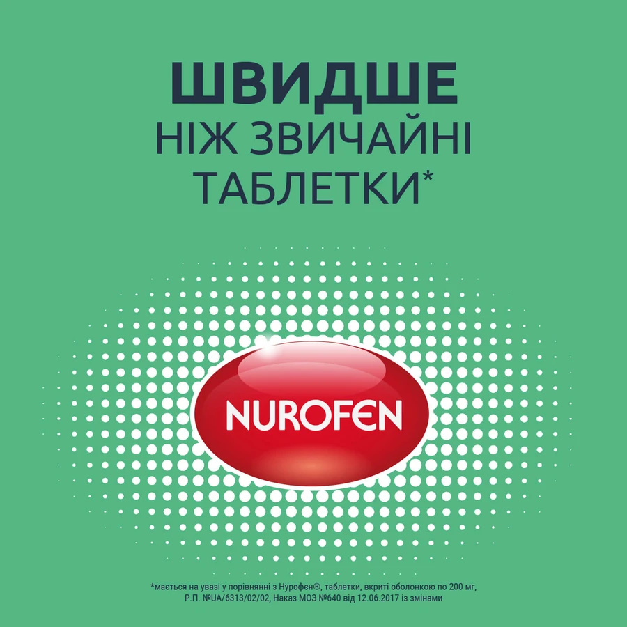 НУРОФЕН® ЭКСПРЕСС УЛЬТРАКАП, капсулы мягкие по 200 мг, 10 шт, (ибупрофен), обезболивающее, жаропонижающее и противовоспалительное действие: цены и характеристики