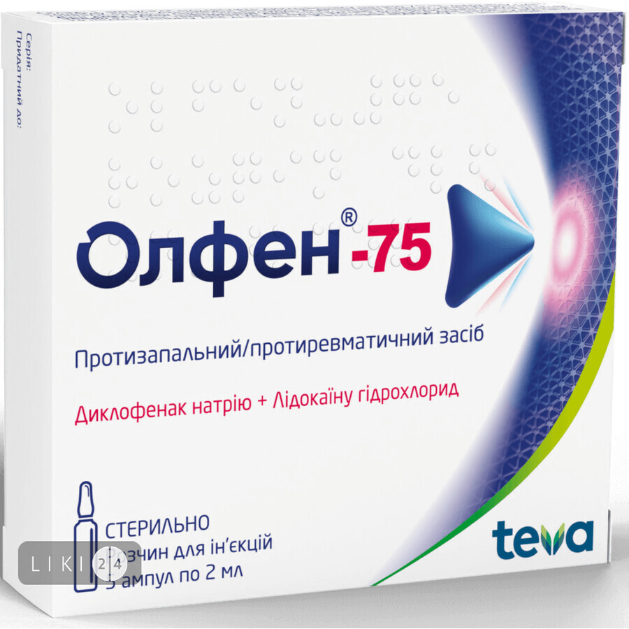Олфен-75 раствор д/ин. амп. 2 мл №5