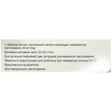 Топраз табл. гастрорезист. 20 мг блістер №30: ціни та характеристики