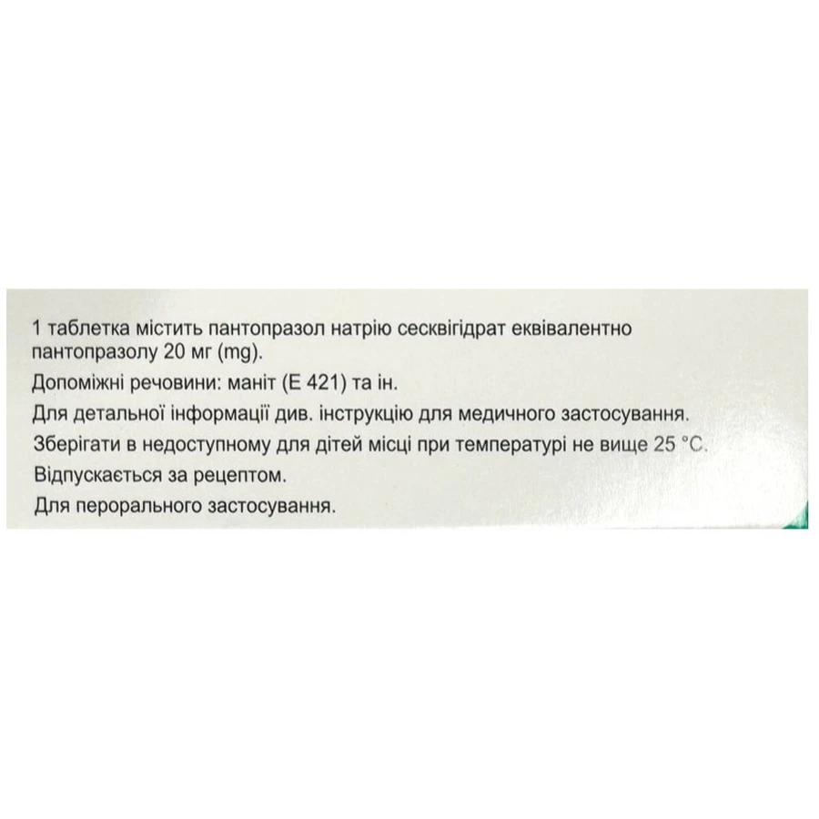 Топраз табл. гастрорезист. 20 мг блістер №30: ціни та характеристики
