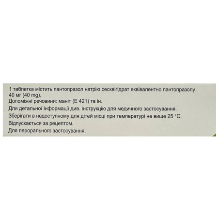 Топраз табл. гастрорезист. 40 мг блистер №30: цены и характеристики