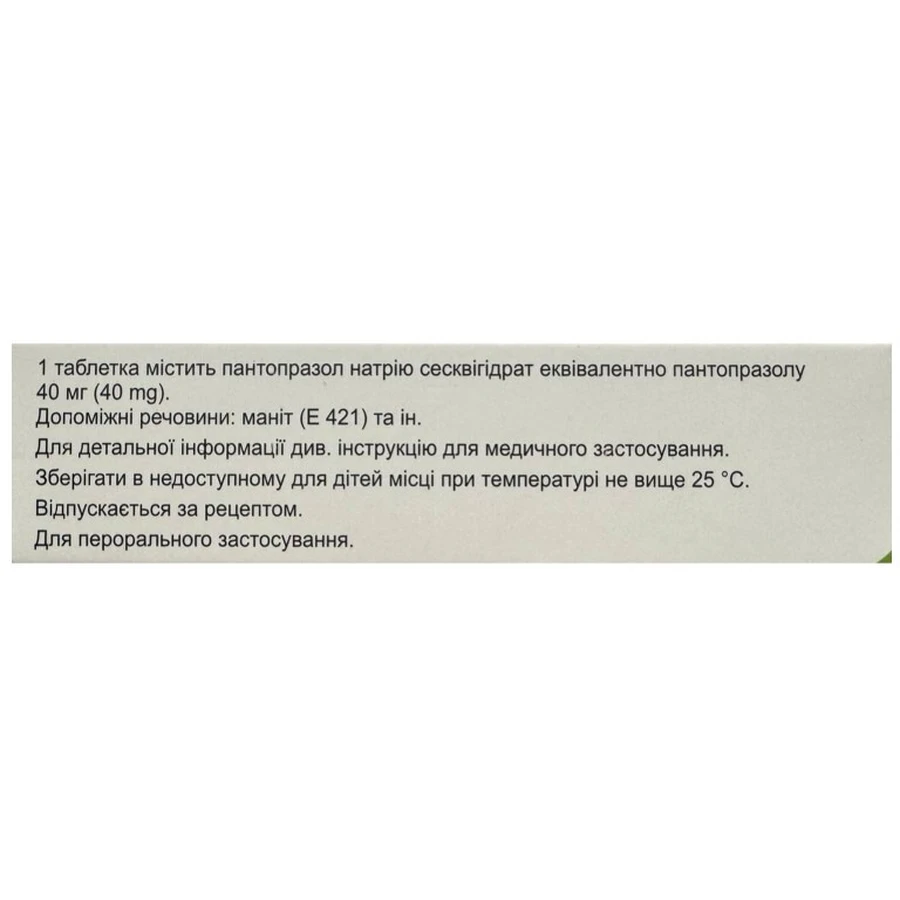 Топраз табл. гастрорезист. 40 мг блистер №30: цены и характеристики