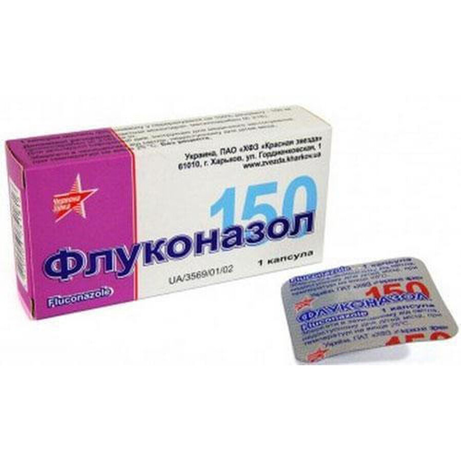 Флуконазол-150 капсули 150 мг блістер