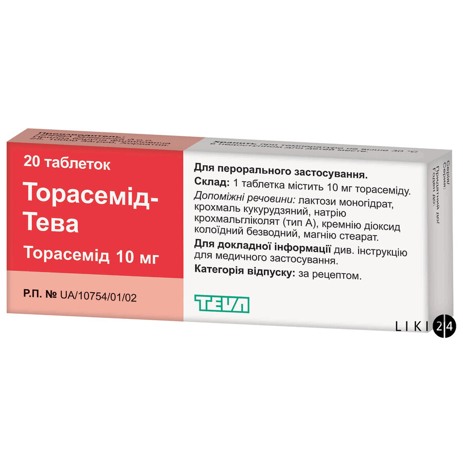 Торасемід-Тева табл. 10 мг блістер №20: ціни та характеристики