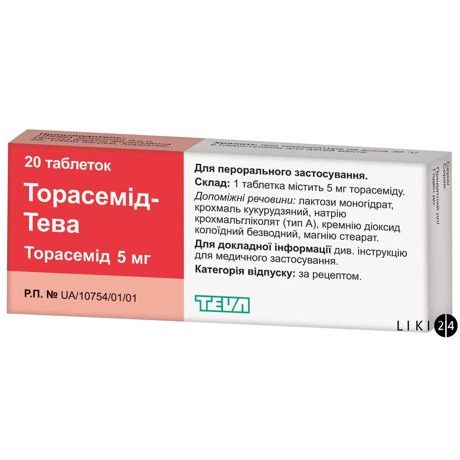 Торасемід-Тева табл. 5 мг блістер №20: ціни та характеристики