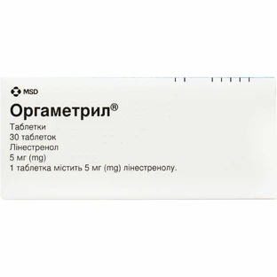 Оргаметрил табл. 5 мг блістер №30