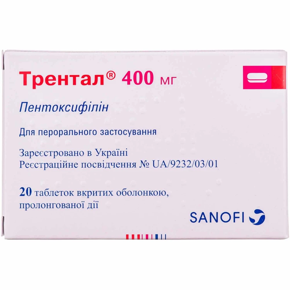 Трентал 400 мг табл. пролонг. дейст., п/о 400 мг блистер №20: цены и характеристики