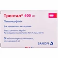 Трентал 400 мг табл. пролонг. дії, в/о 400 мг блістер №20