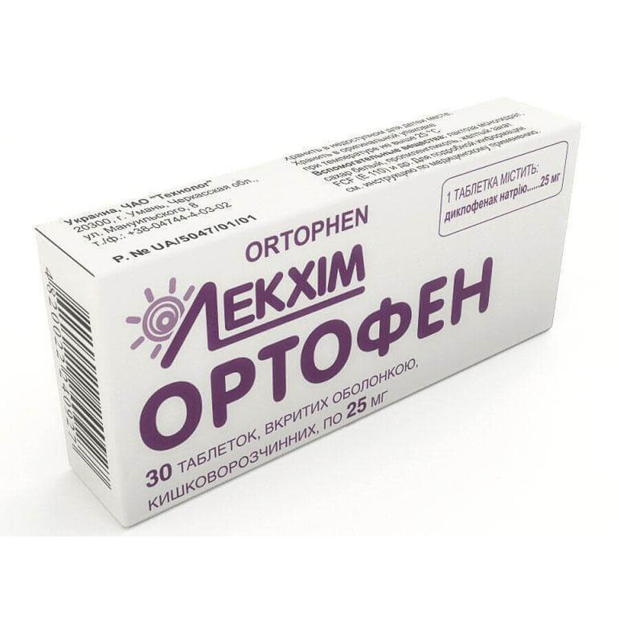 Ортофен таблетки п/о кишечно-раств. 25 мг блистер №30