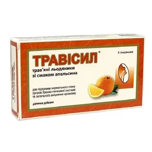 Трависил леденцы леденцы блистер, со вкусом апельсина №8