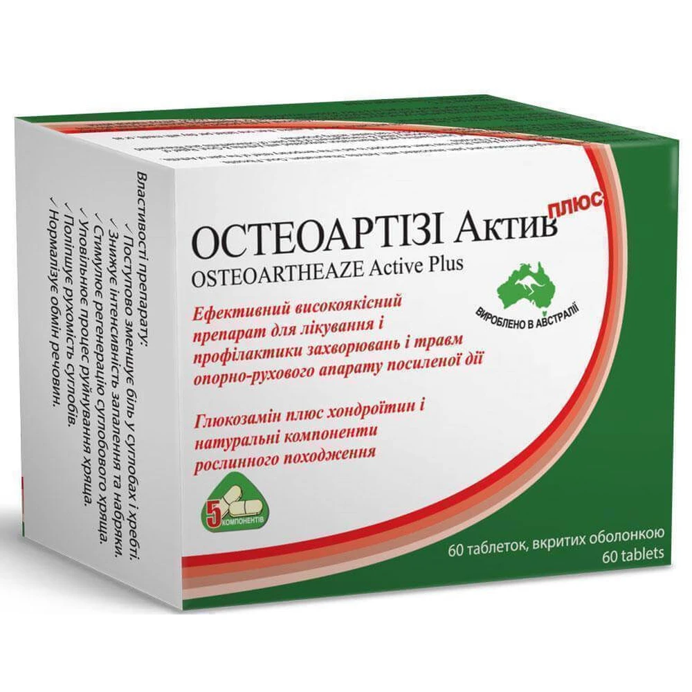 Остеоартізі актив плюс таблетки в/о блістер №60