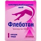 Флеботон капс. тверд. 300 мг №50