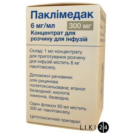 Паклімедак конц. д/р-ну д/інф. 300 мг фл. 50 мл: ціни та характеристики