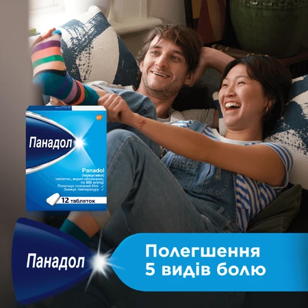 Панадол табл. в/о 500 мг №12: ціни та характеристики