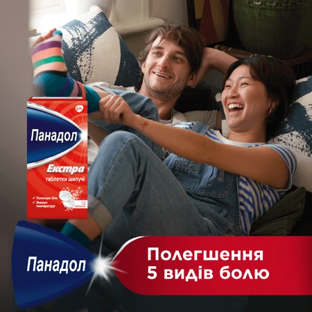 Панадол екстра таблетки шип. №12 (2х6) у стрип.: ціни та характеристики