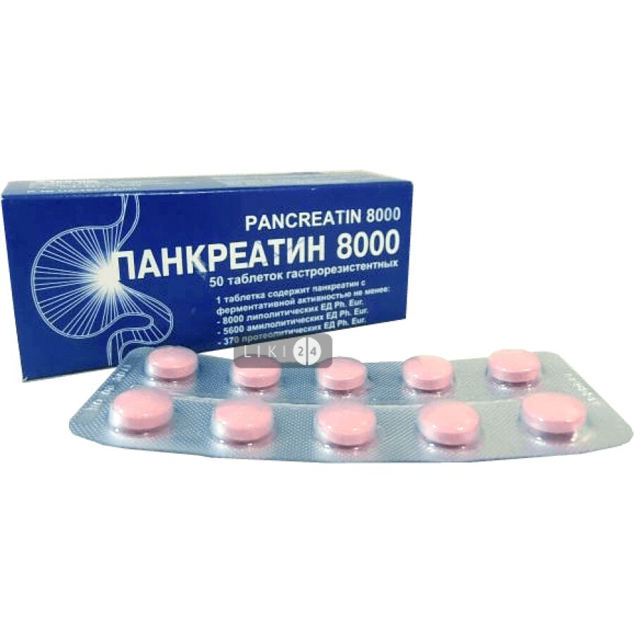 Панкреатин 8000 табл. гастрорезист. 0,24 г блістер №50: ціни та характеристики