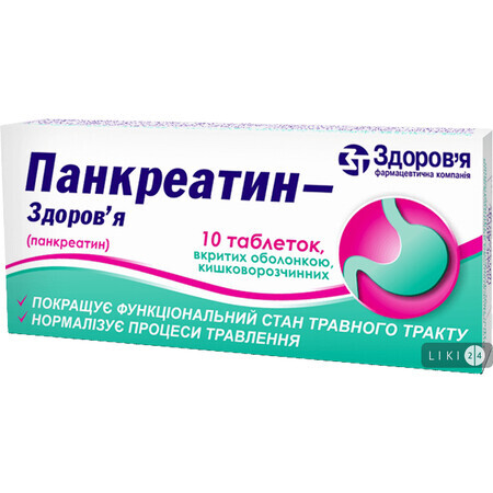 Панкреатин-Здоров'я табл. в/о кишково-розч. 0,192 г блістер №10