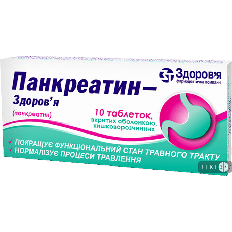 Панкреатин-Здоров'я табл. в/о кишково-розч. 0,192 г блістер №10: ціни та характеристики