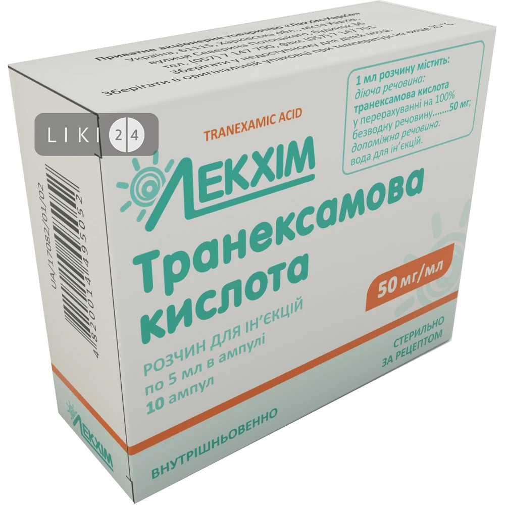 Транексамова кислота р-н д/ін. 50 мг/мл амп. 5 мл, блістер у пачці №10: ціни та характеристики