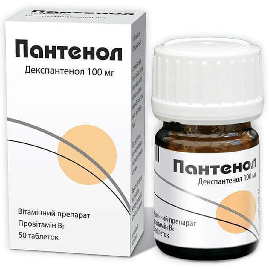 Пантенол таблетки 100 мг фл. №50