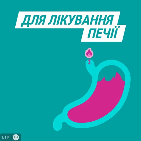 Гавіскон м’ятна суспензія оральна, без цукру, симптоматичне лікування печії, 150 мл: ціни та характеристики