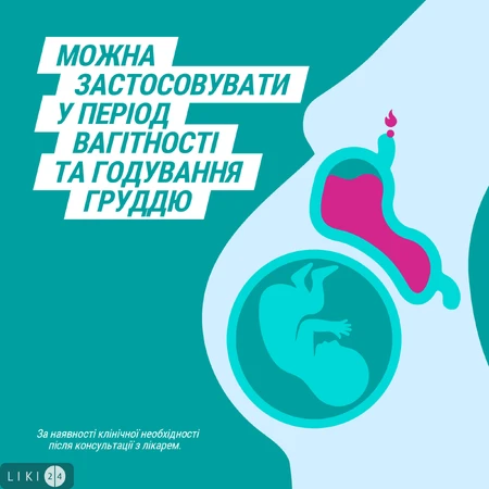 Гавіскон м’ятна суспензія оральна, без цукру, симптоматичне лікування печії, 150 мл: ціни та характеристики