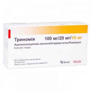 Триномія капс. тверд. блістер, 100 мг+20 мг+10 мг №7