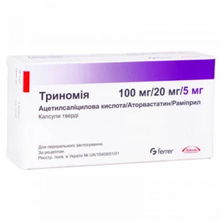 Триномия капс. тверд. блистер, 100 мг+20 мг+5 мг №7
