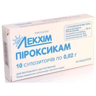 Пироксикам супп. 0,02 г блистер №10