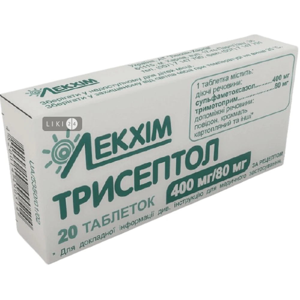 Трисептол табл. 480 мг блістер №20: ціни та характеристики
