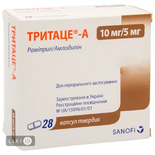 Тритаце - а капс. тверд. 10 мг + 5 мг блістер №28