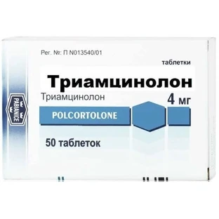 Тріамцинолон-фс табл. 0,004 г контурн. чарунк. уп. №10
