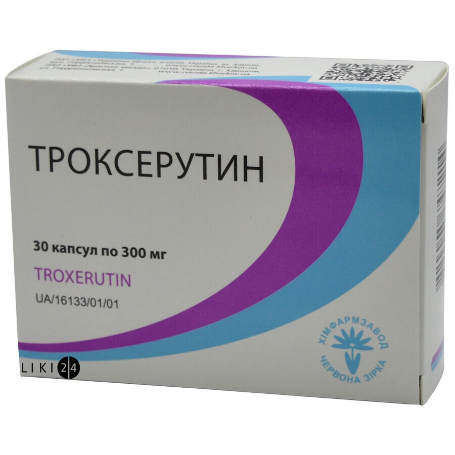 Троксерутин капс. 300 мг блістер №30: ціни та характеристики