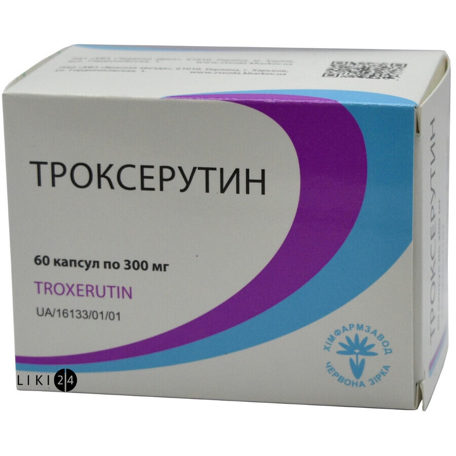 Троксерутин капсулы 300 мг блистер №60