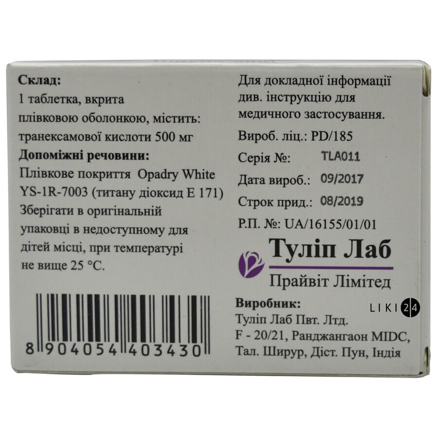 Тугіна-500 табл. в/плівк. обол. 500 мг блістер №10: ціни та характеристики