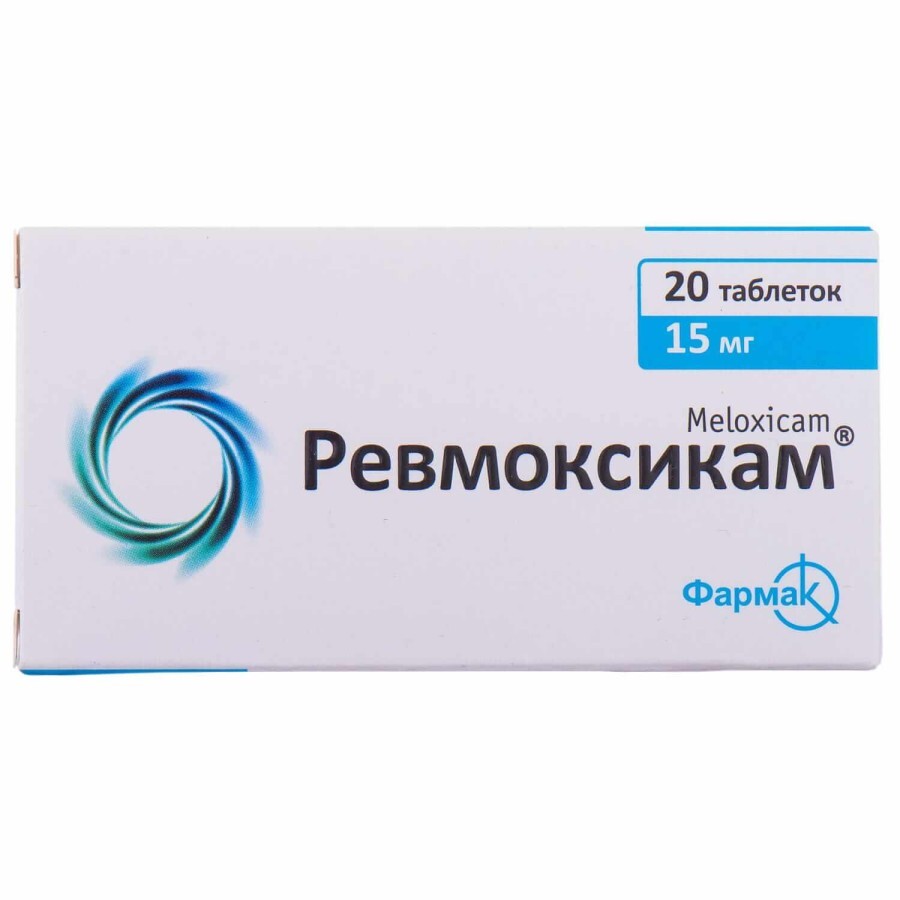 Ревмоксикам таблетки 15 мг блістер №20