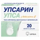 Упсарин упса с витамином c табл. шип. туба, в коробке №20