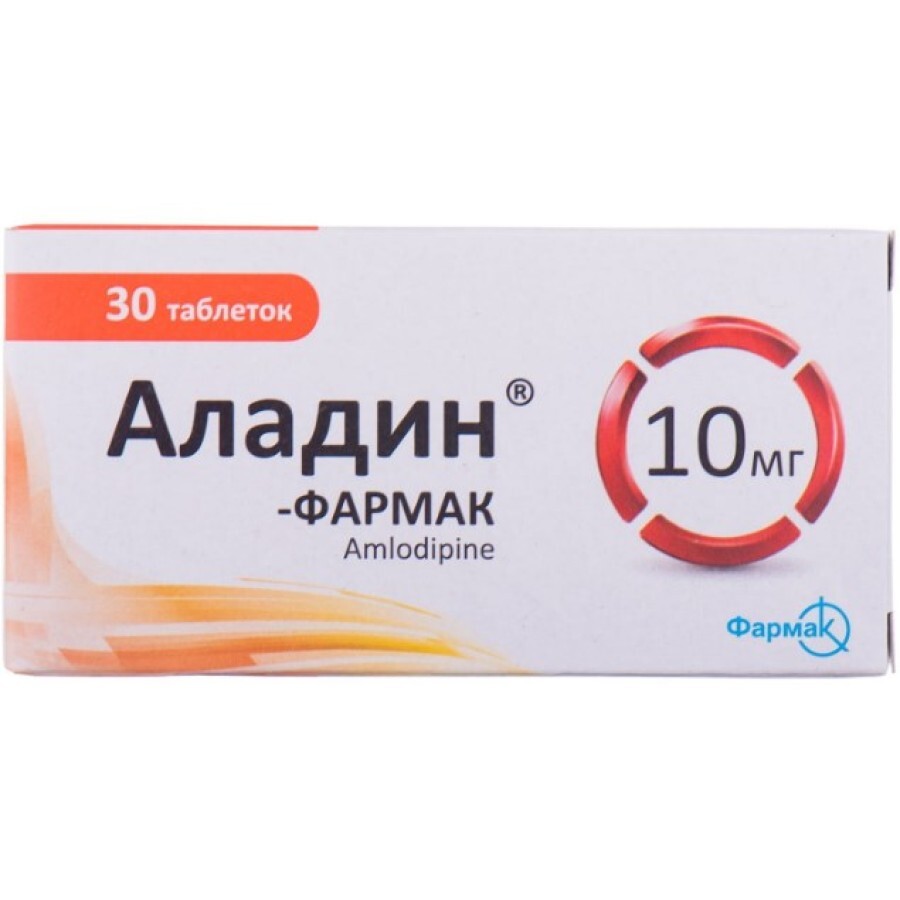 Аладин таблетки 10 мг блістер №30